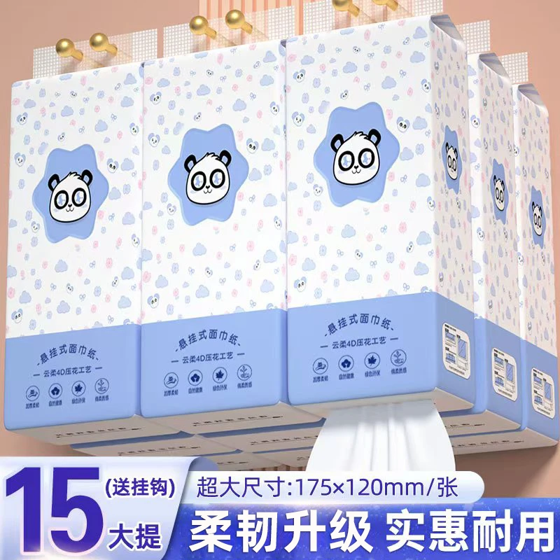 大包悬挂式抽纸底部抽纸巾加量大包木浆家用实惠装卫生纸擦手纸Q