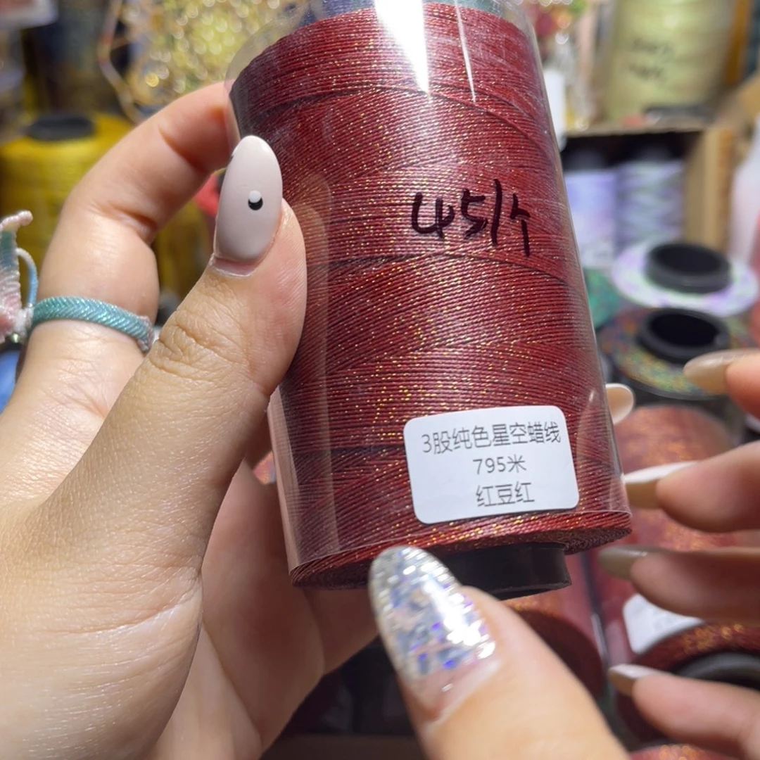 腈纶3股星空纯色蜡线罐罐红豆红