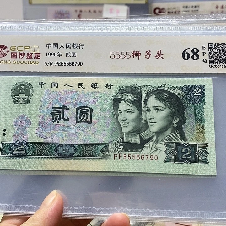 5555狮子头，55556790