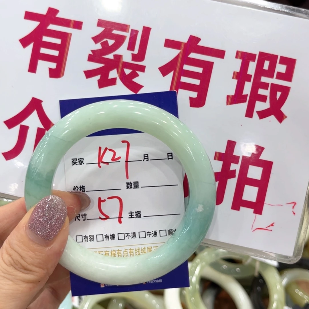 岫玉未镶嵌手镯手镯