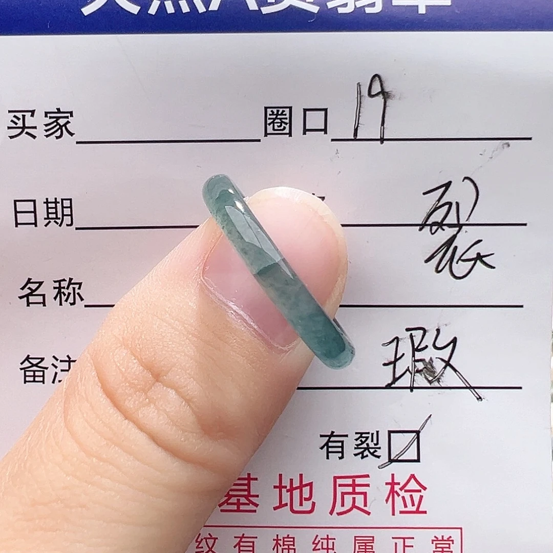 翡翠未镶嵌戒指天然