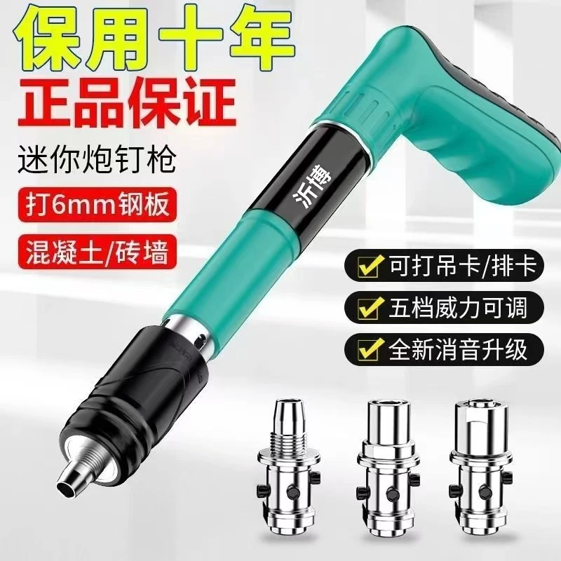 [枪送20套螺丝钉＋50颗直钉]全钢材质打钉器双层消音紧固器.