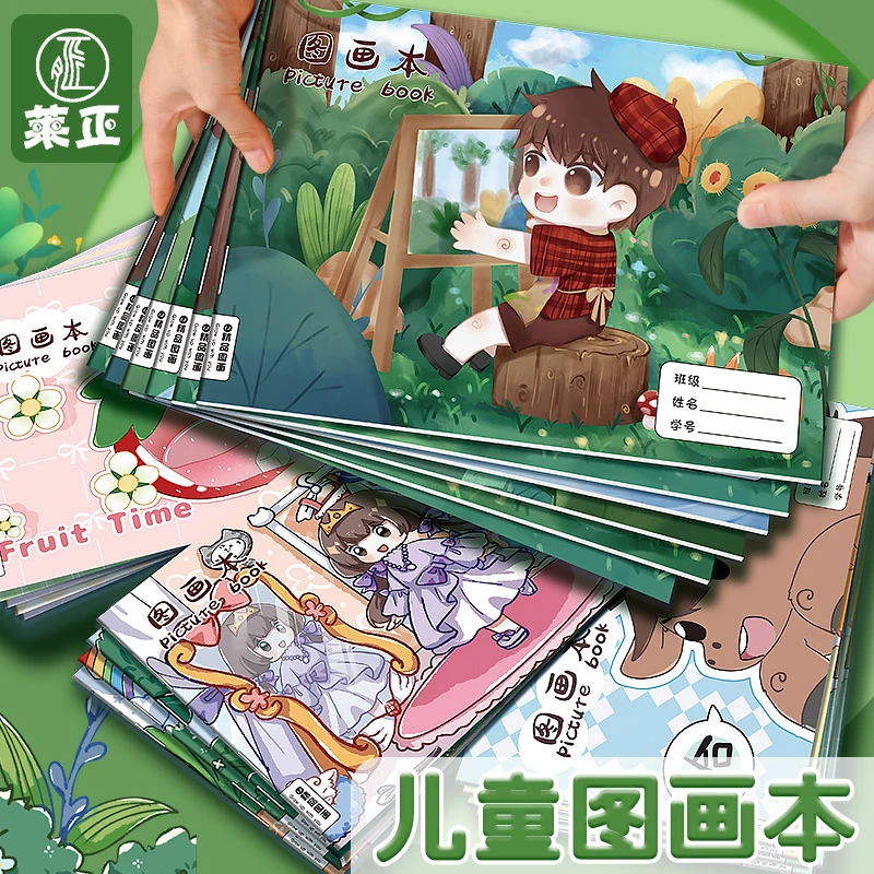 【A4加厚骑马订图画本幼儿园专用绘画本画画本涂画本美术空白画册