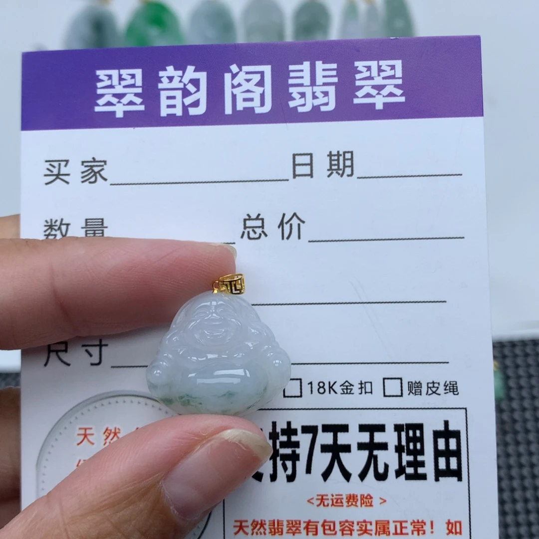 翡翠未镶嵌挂件天然