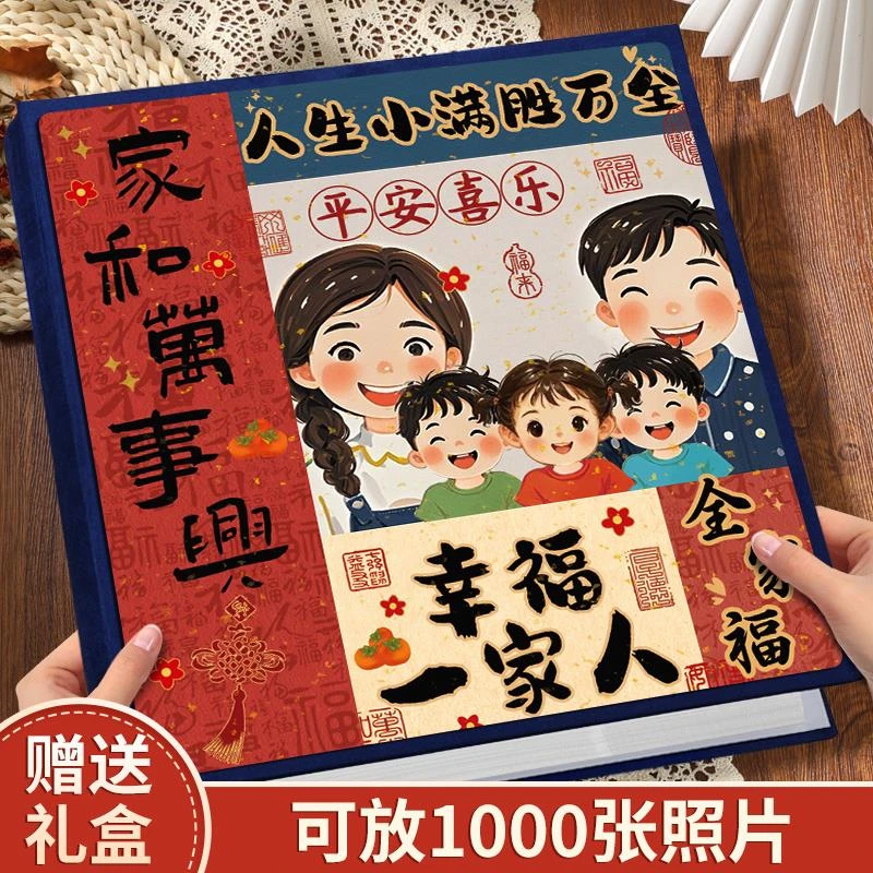 儿童相册本纪念册家庭大容量宝宝成长记录照片56寸六插页收纳影集