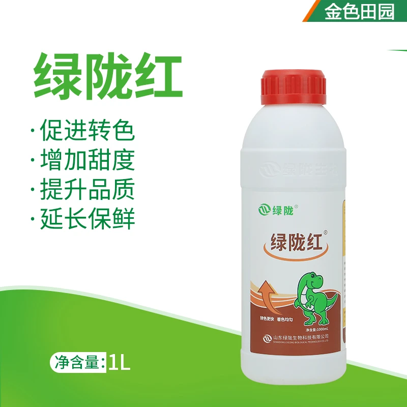 绿陇红虾青素虾红素增甜上色转色增红增重靓果叶面肥农用水溶肥