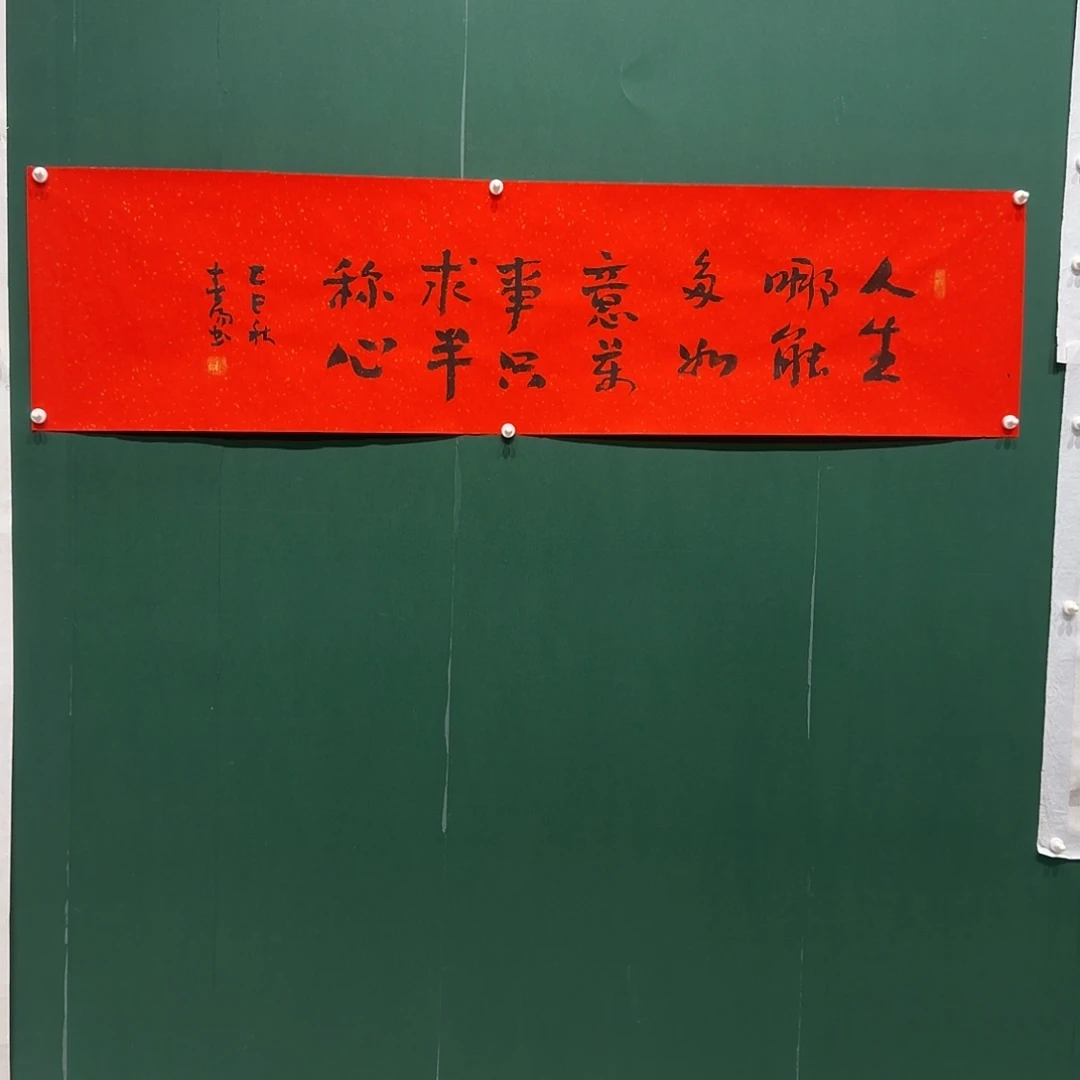 书法霍老师，霍老师四平尺合影视频