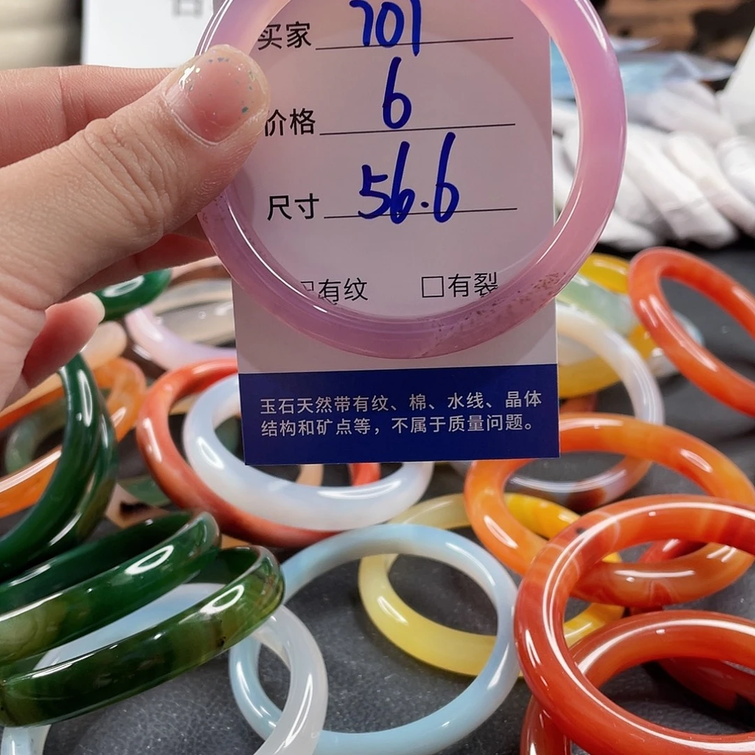 手镯玛瑙/玉髓未镶嵌