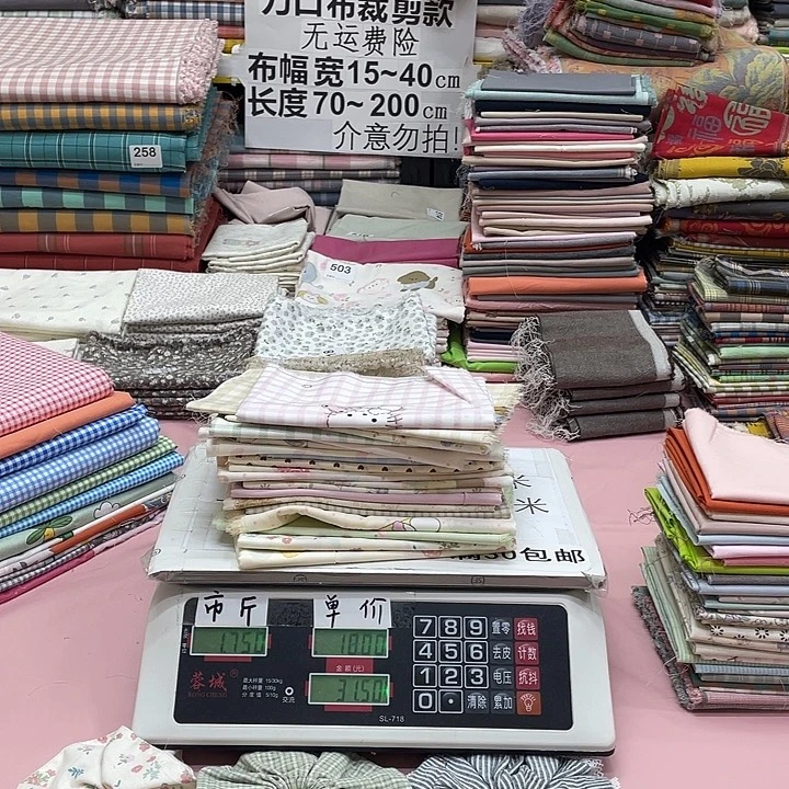 懒***没棉纯棉闪购布料刀口布309号