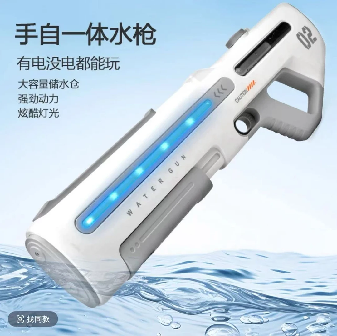 【手自一体可扩容】02脉冲灯光电动连发水枪全户外打水仗玩具