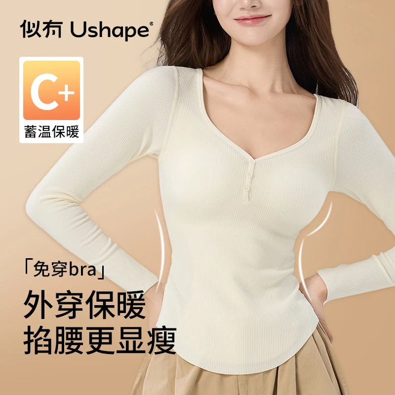 【掐腰保暖】v领亨利上衣带胸垫可外穿打底肌底衣加绒秋衣秋裤套装