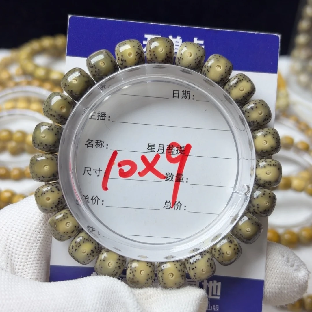 星月菩提手串凤眼留白