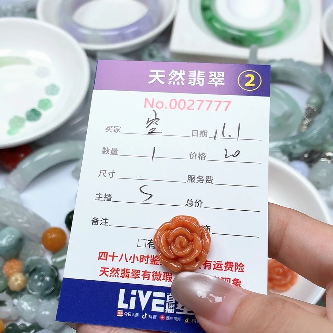 空***～翡翠未镶嵌颈饰ry