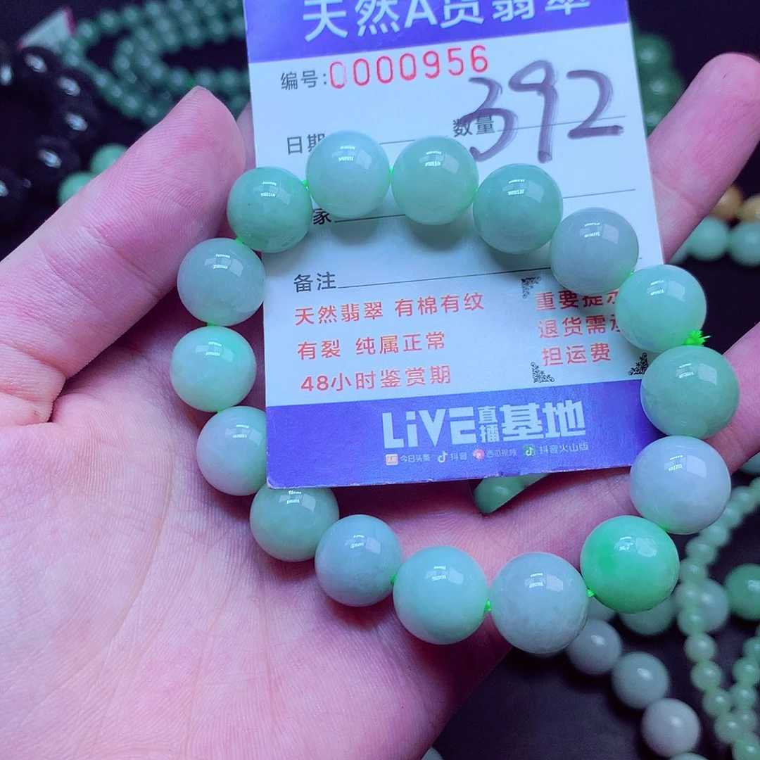 翡翠未镶嵌毛衣链