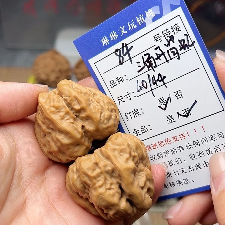 吊坠文玩核桃核桃84