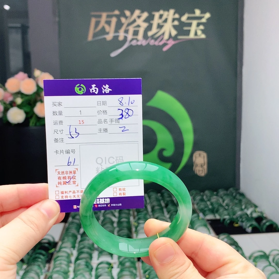 石英质玉手镯未镶嵌
