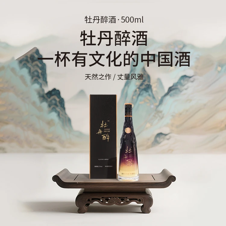 窈窕牡丹牡丹醉酒