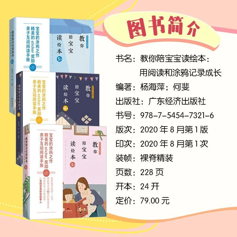 陪宝宝读绘本亲子共读周记用阅读遇见绘本与女儿亲子共读的这些年