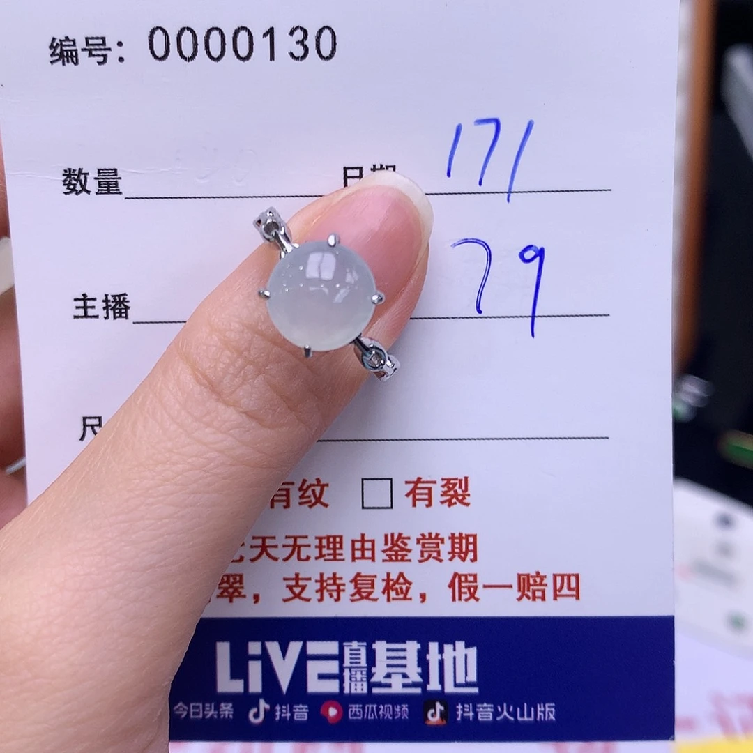 翡翠戒指银S925镶嵌171
