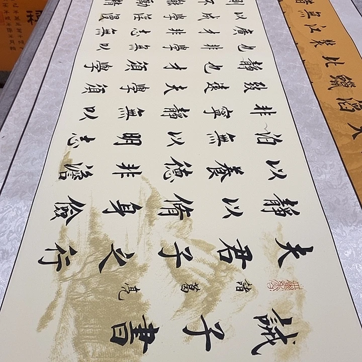 书法戒子书山水轴杨老师