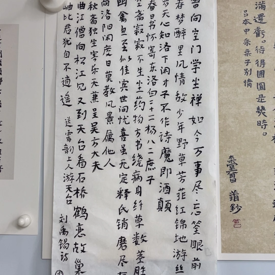 雨***巷书法曾翔 刘禹锡诗