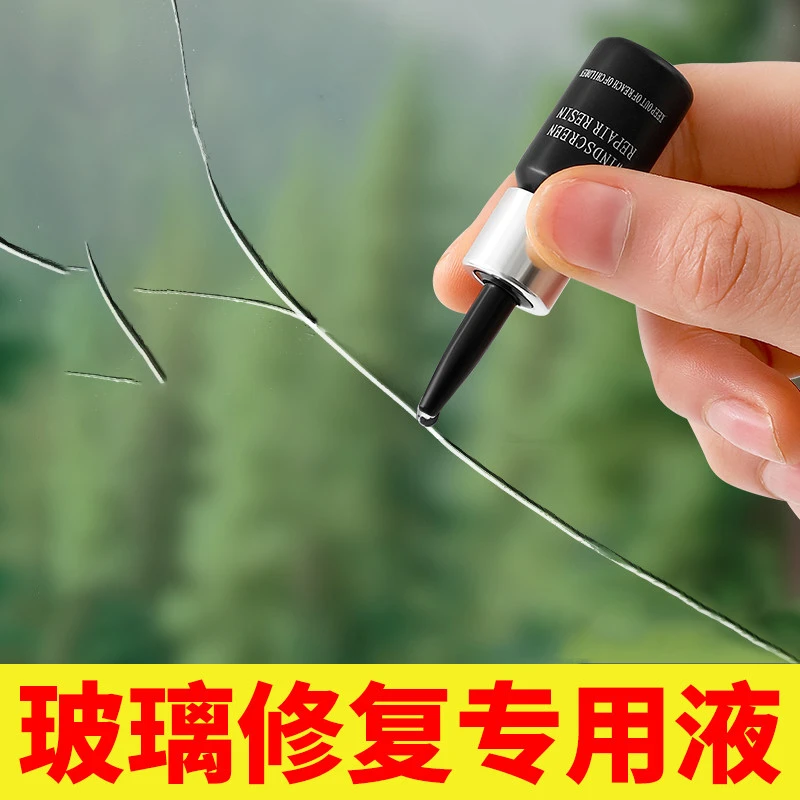 玻璃裂纹修复液修复玻璃裂痕迹裂缝还原剂液无痕修复工具修补胶水