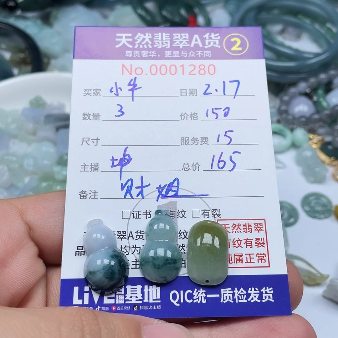 翡翠颈饰未镶嵌葫芦