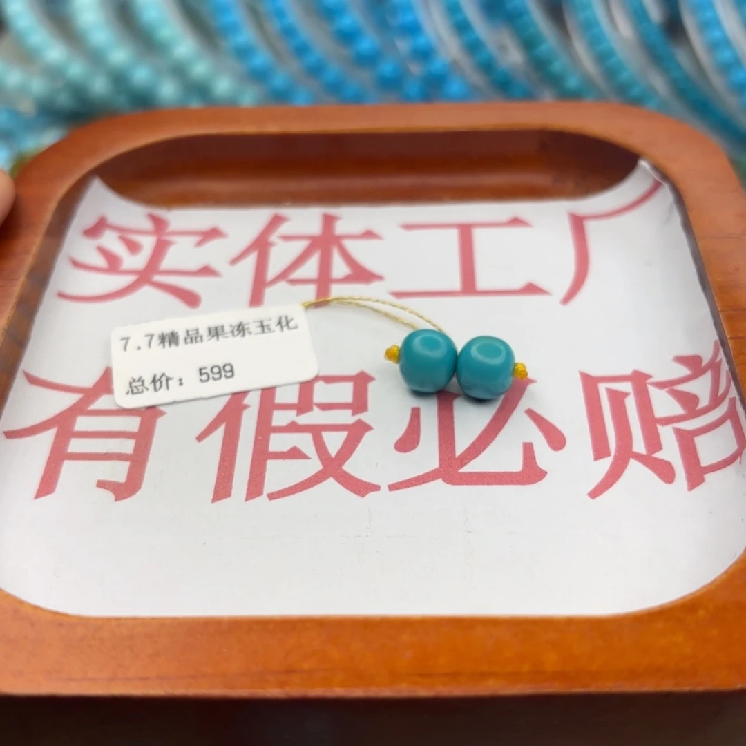 绿松石未镶嵌手链