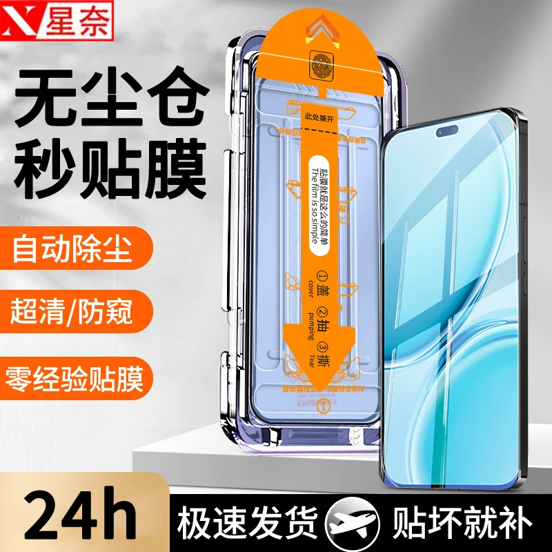 适用麦芒40无尘舱钢化膜麦芒20全屏防窥高清防爆防指纹秒贴手机膜