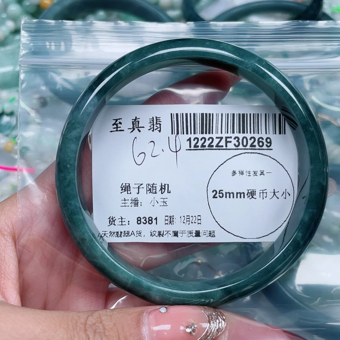 翡翠未镶嵌手镯翡翠