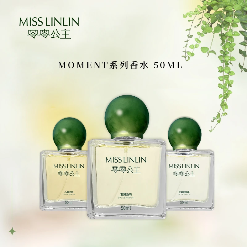 零零公主Moment中性香水男女士持久淡香生日礼物礼盒木质花香正品