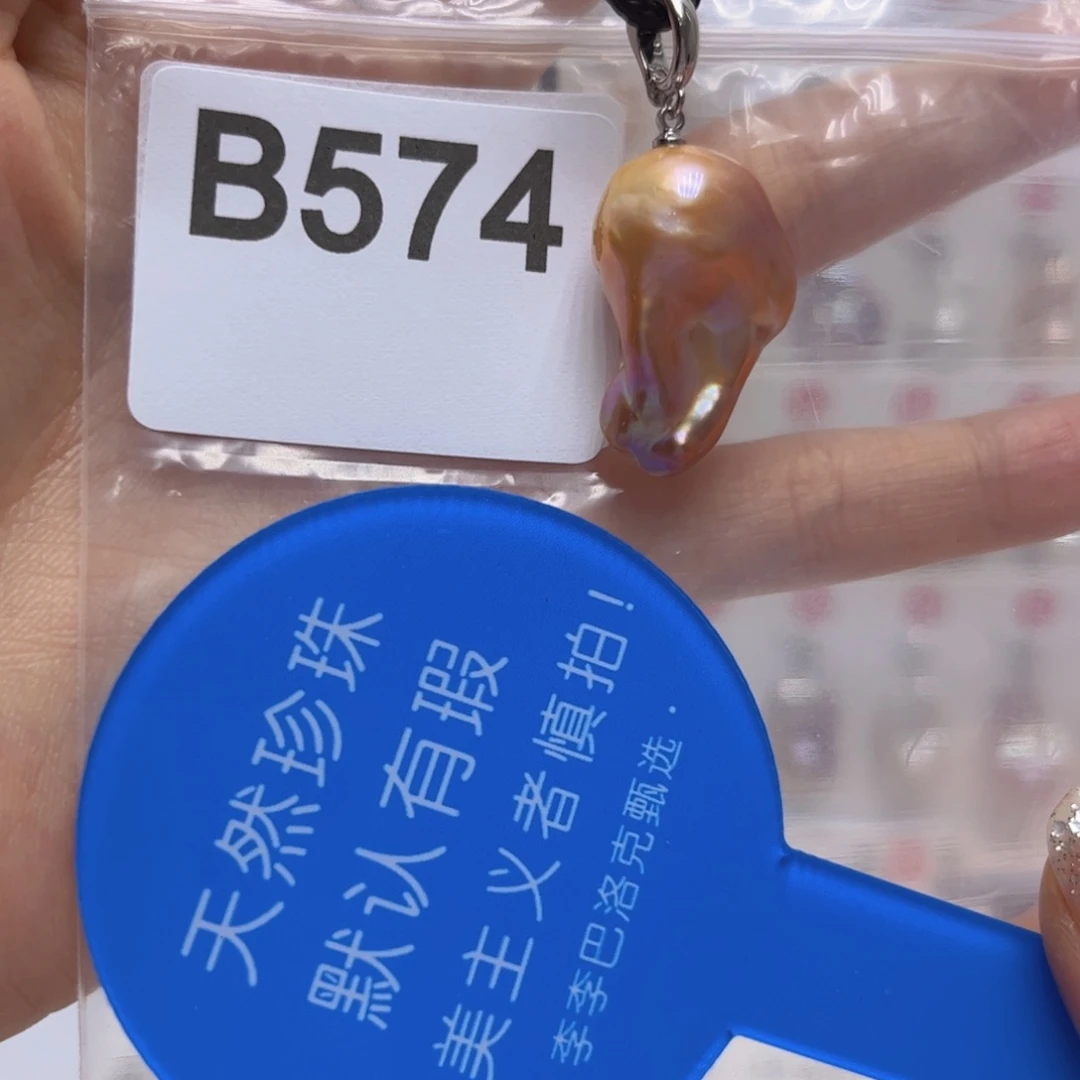 未镶嵌淡水珍珠吊坠