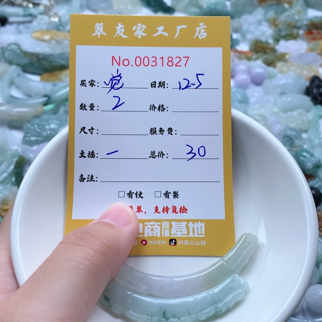 觉***慧翡翠未镶嵌颈饰111