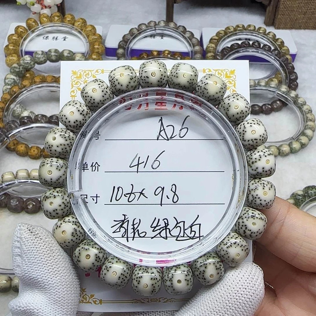 D****六海南心月星月菩提A26