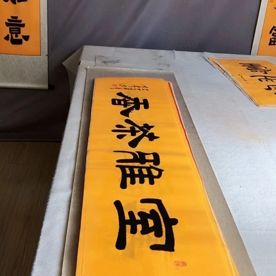 书法满5幅免费赠送一幅