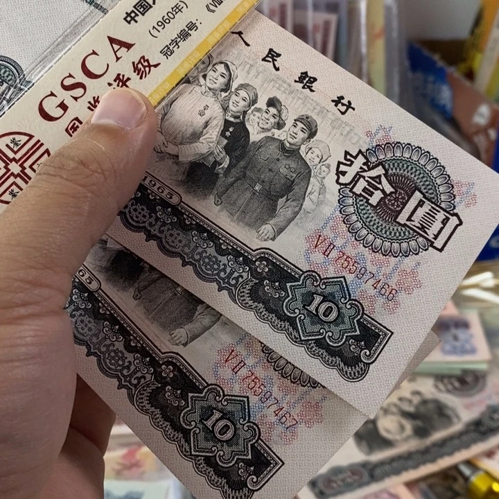 大团结原票2张一起连号466尾号