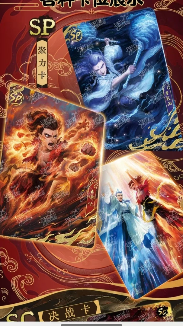 守护世界,哪吒2之魔童闹海(盲盒代拆)