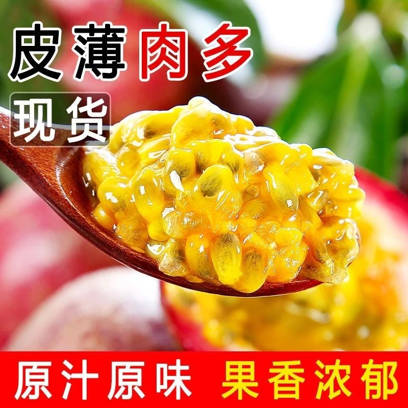 现摘现发云南百香果新鲜树熟西番莲紫皮特大鲜果广西当季水果批发