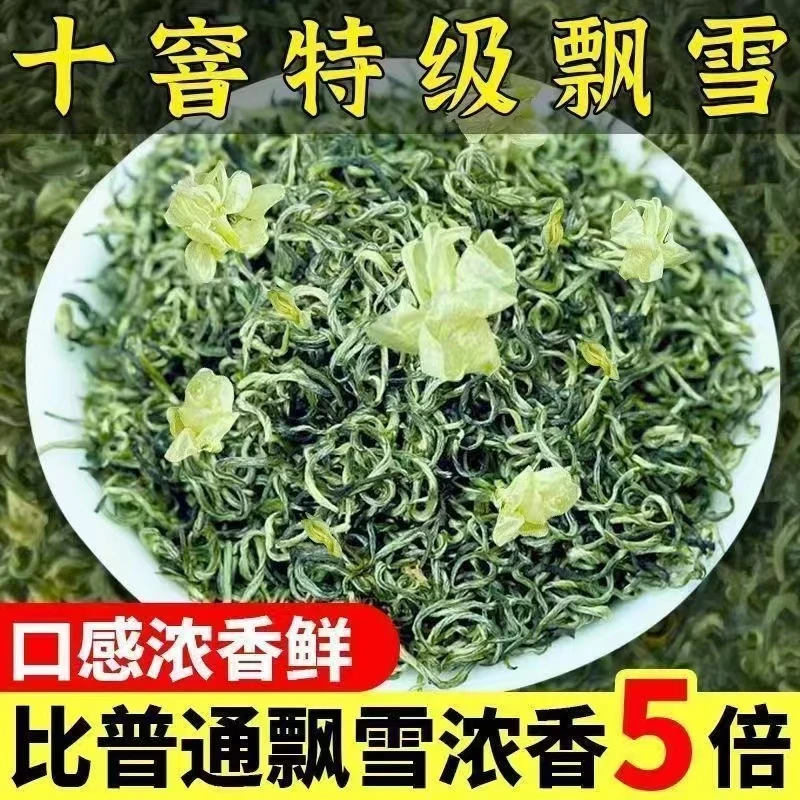 茉莉飘雪正宗高端茉莉飘雪浓香茉莉花茶茶厂批发