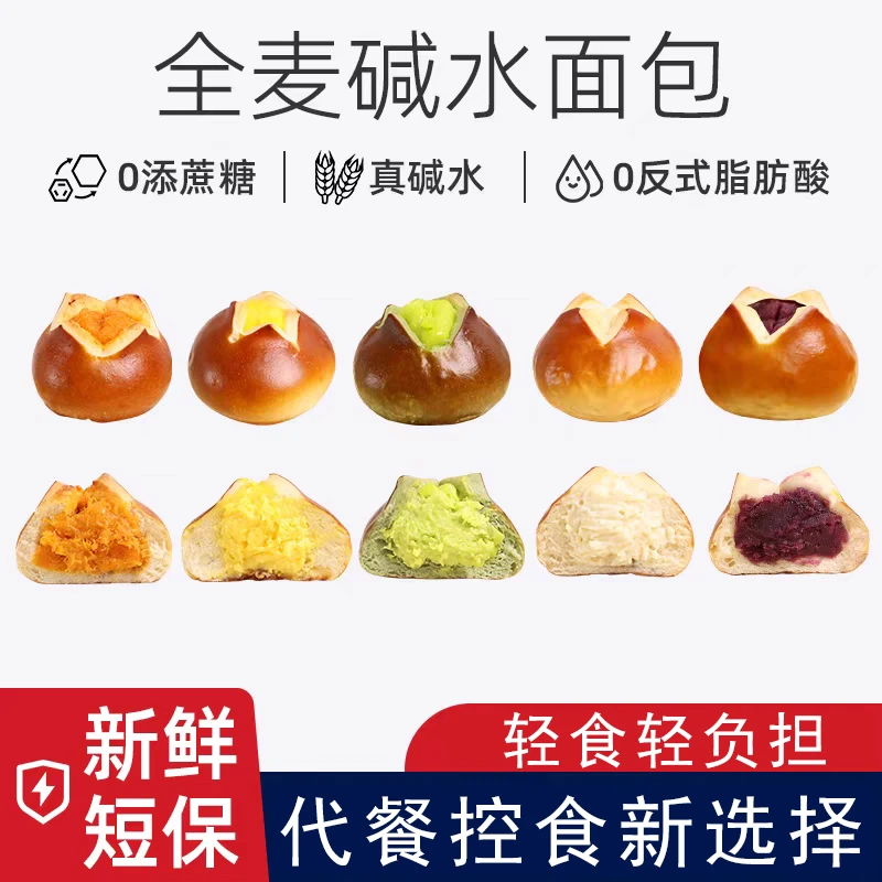 碱水面包手作原味海盐芝士奶酪球早餐欧包面包减低脂碱水面包球