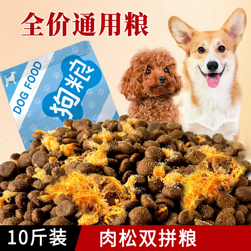 味卡鲜豪华七拼冻干狗粮通用型10斤装幼犬成犬泰迪博美柯基金毛