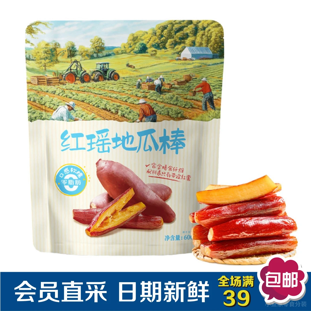 【会员超市零食分装】红瑶地瓜棒 金四方红薯干番薯干0脂肪无添加