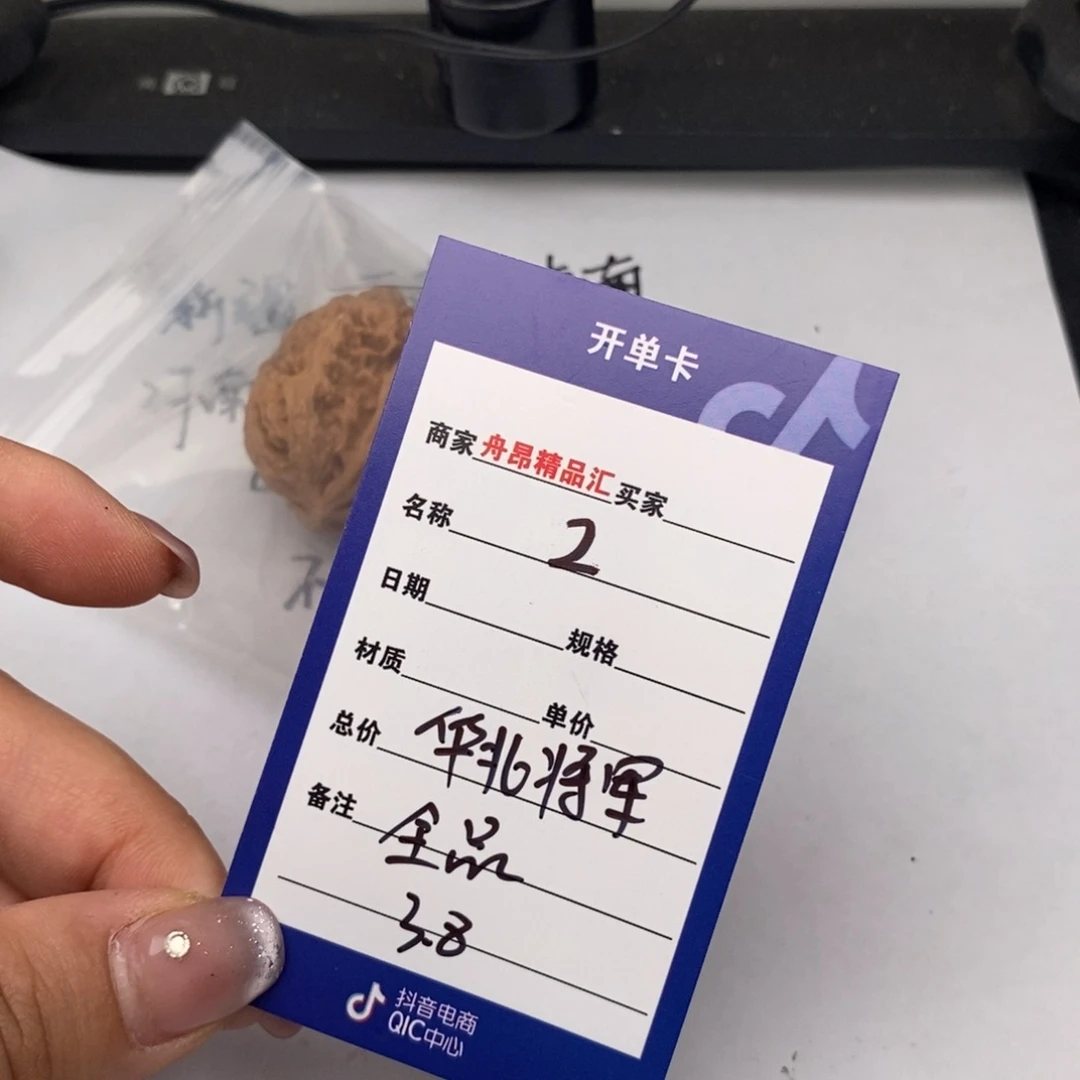 核桃手串/手链2号华北将军棒