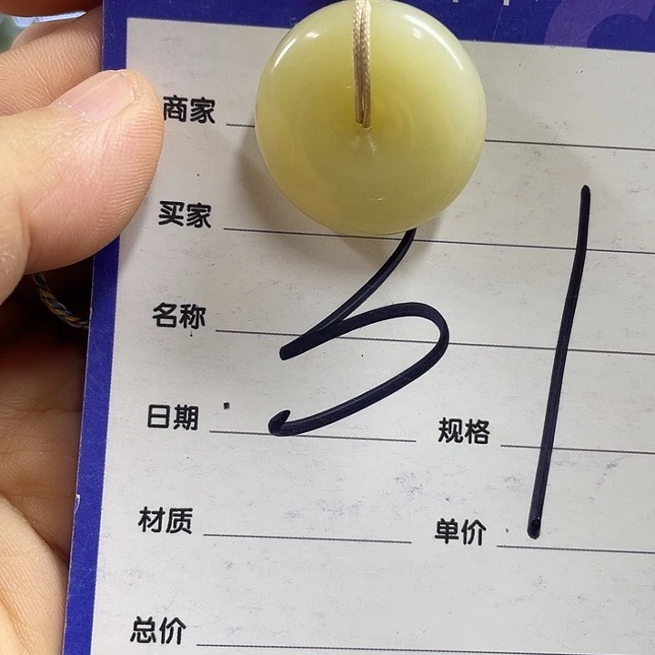 颈饰未镶嵌和田玉