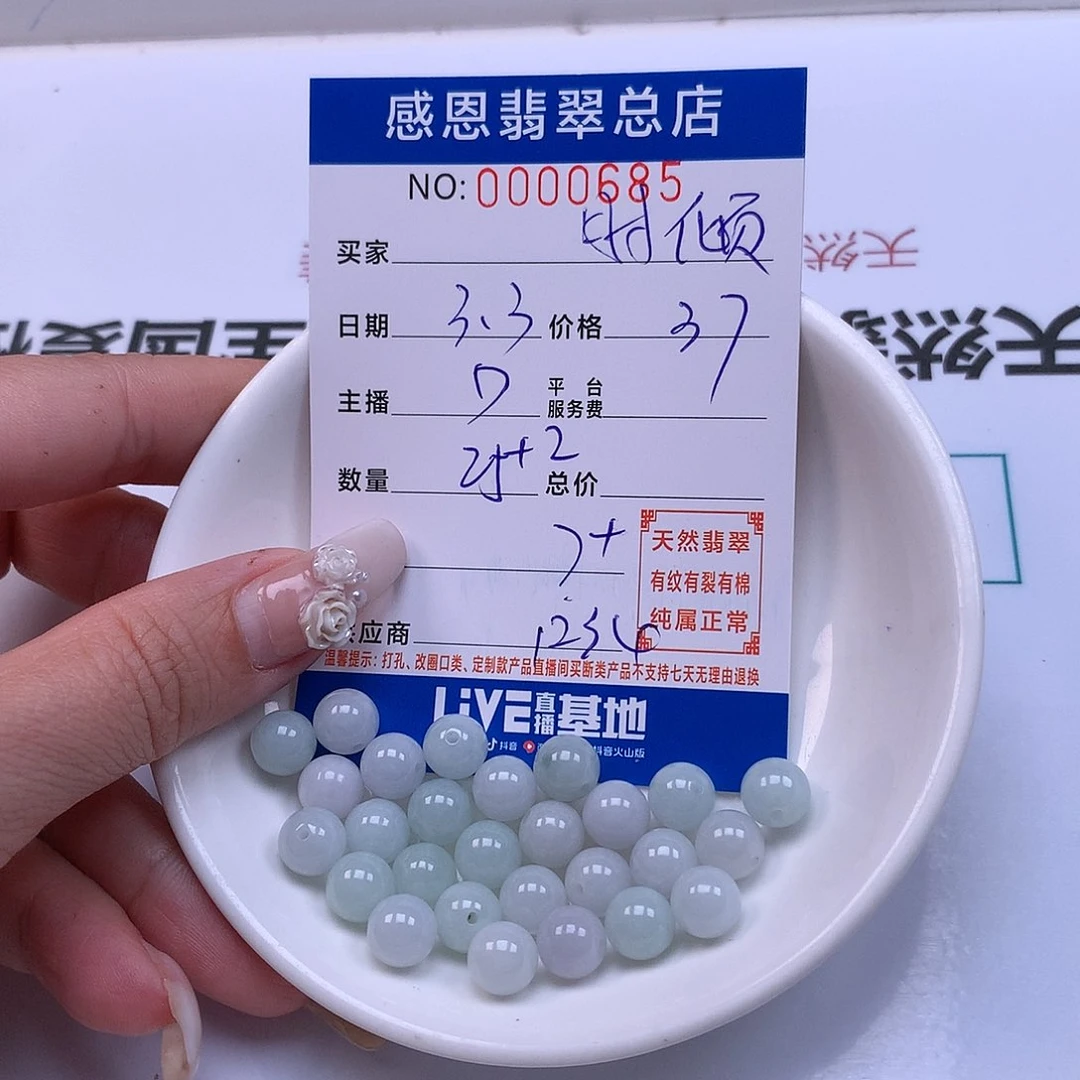 翡翠手链足铂镶嵌时*