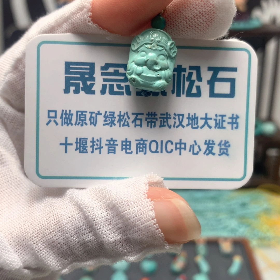 绿松石未镶嵌挂件