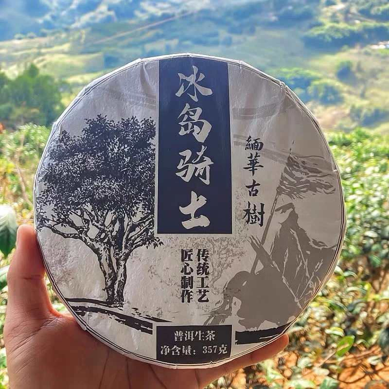 缅华古树2021年冰岛骑士古树纯料冰凉感冰糖甜冰糖韵20泡以上