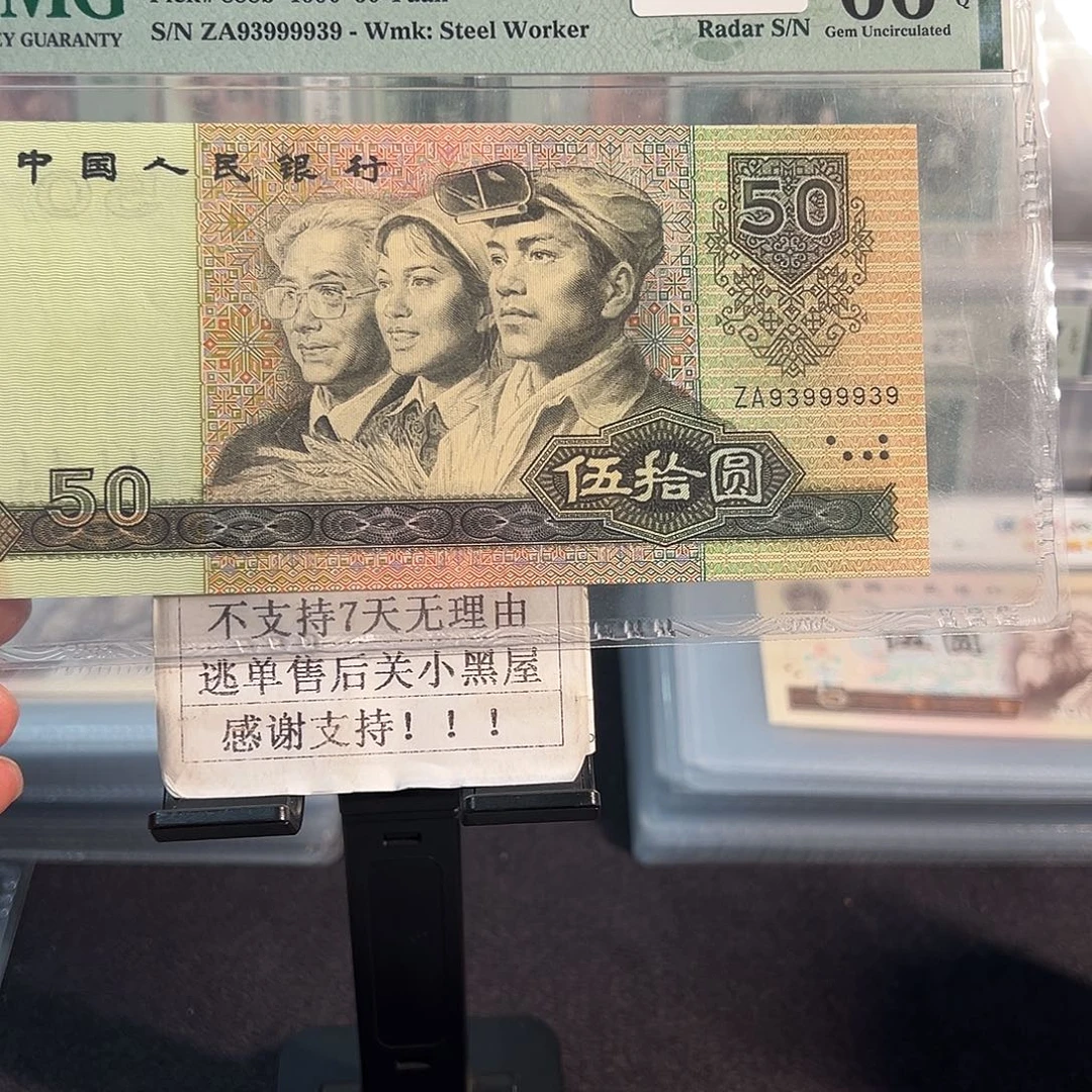 纸9050数二超级雷达93999939