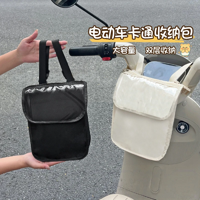 电动车前置物兜收纳挂包防水挂物袋电瓶车车筐车篮车框头挂钩储物