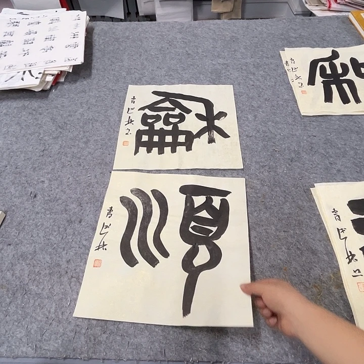 书法曹述林书法作品软片